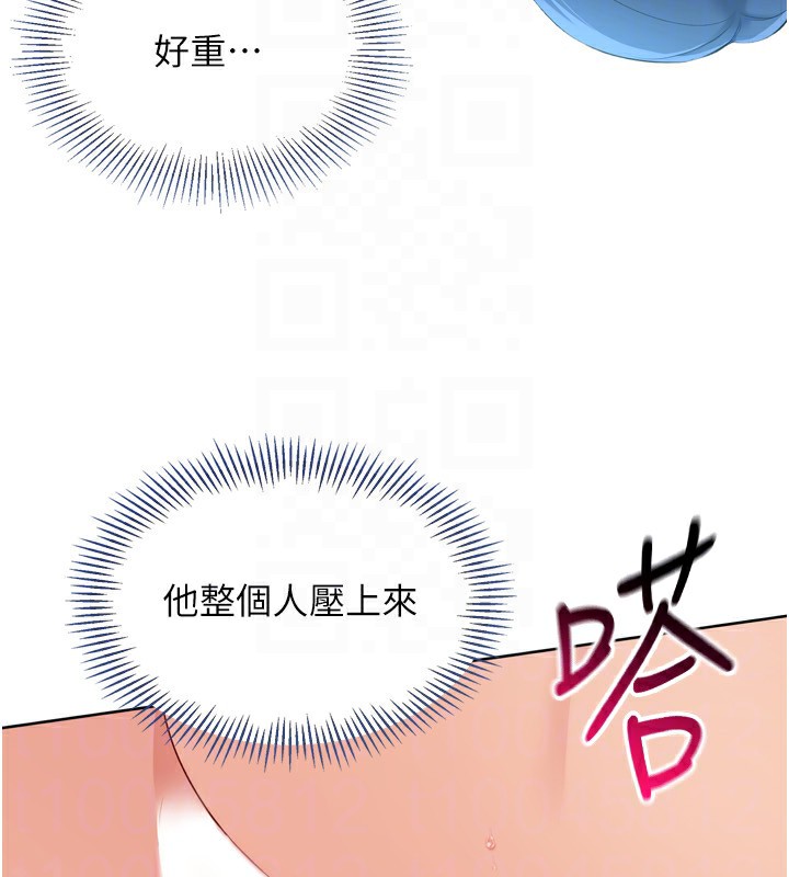 Set up!排球少女 第46话 第49页