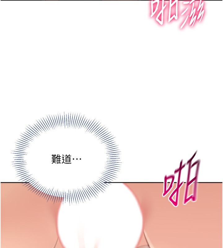 Set up!排球少女 第46话 第5页
