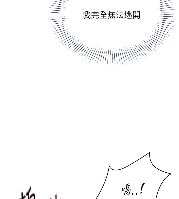 Set up!排球少女 第46话 第51页