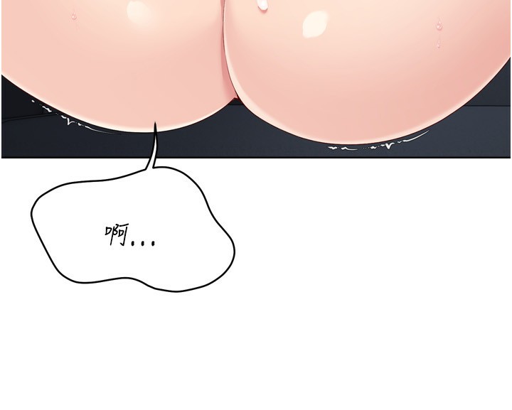 Set up!排球少女 第46话 第67页