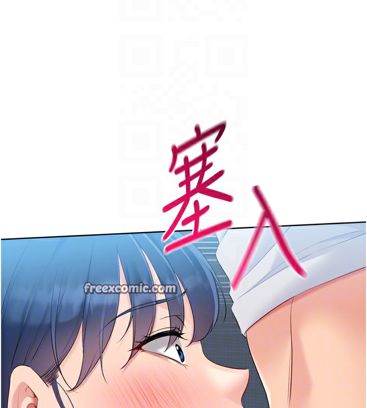 Set up!排球少女 第46话 第70页