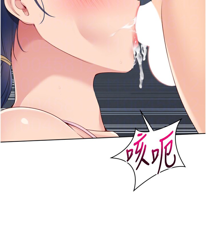 Set up!排球少女 第46话 第71页
