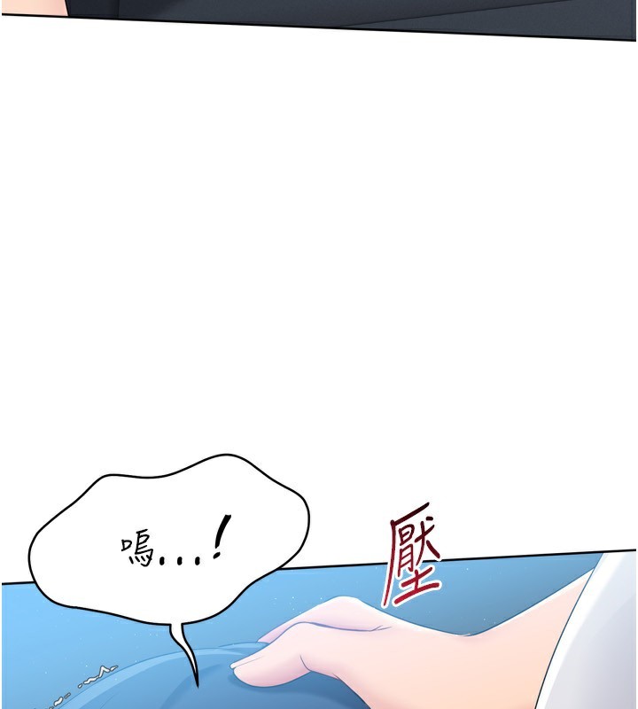 Set up!排球少女 第46话 第75页