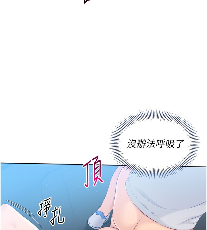 Set up!排球少女 第46话 第77页