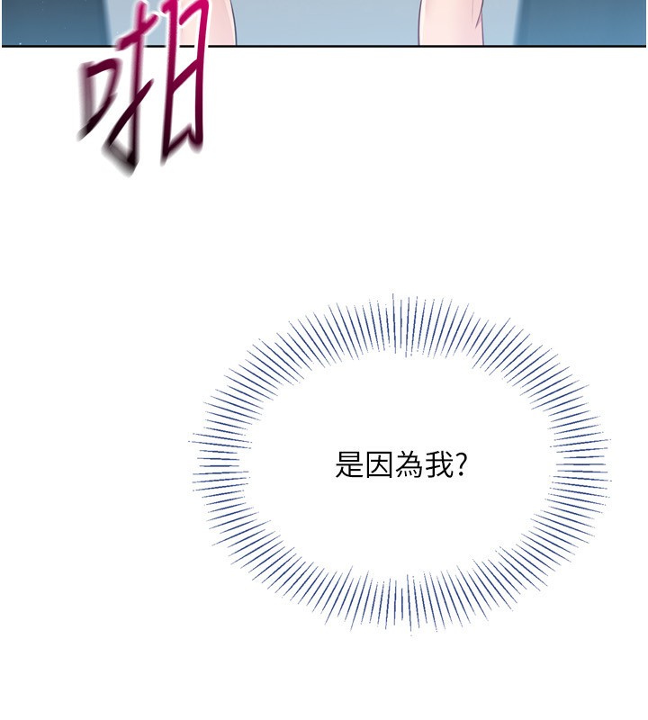 Set up!排球少女 第46话 第8页
