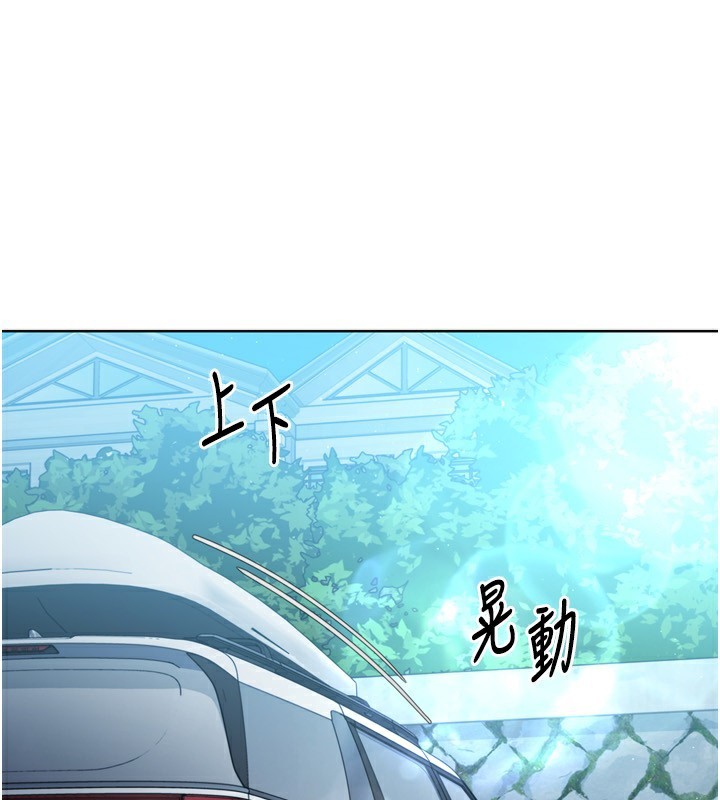 Set up!排球少女 第46话 第87页