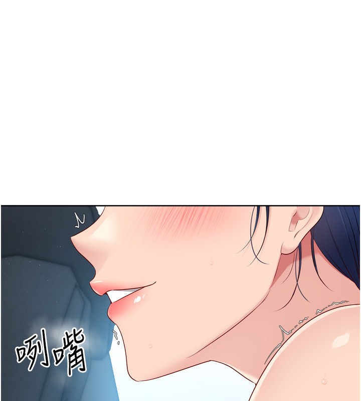 Set up!排球少女 第46话 第9页
