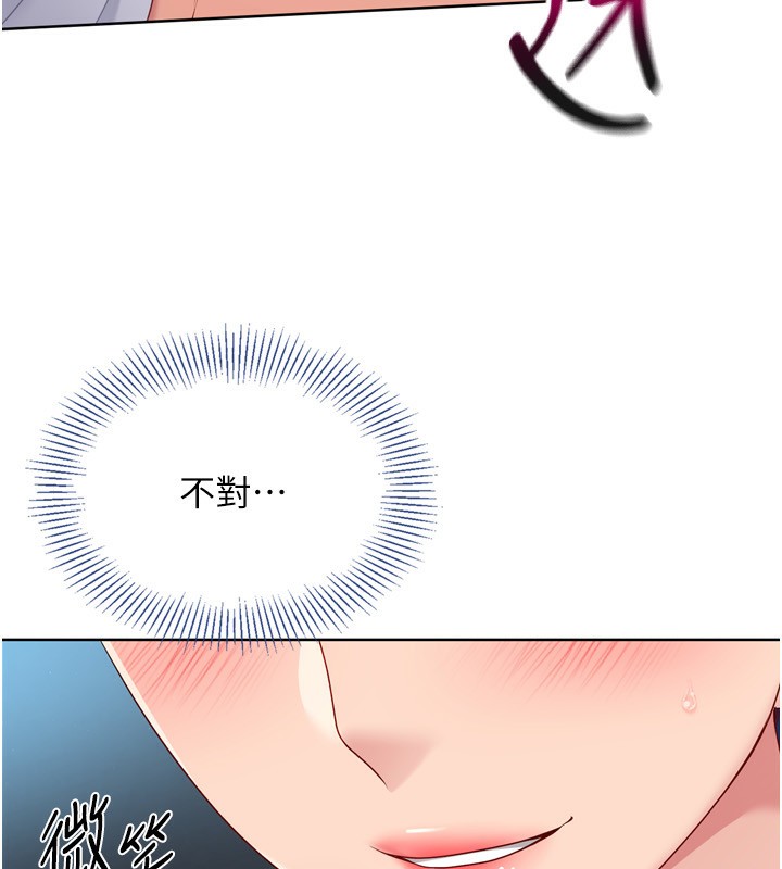 Set up!排球少女 第46话 第96页