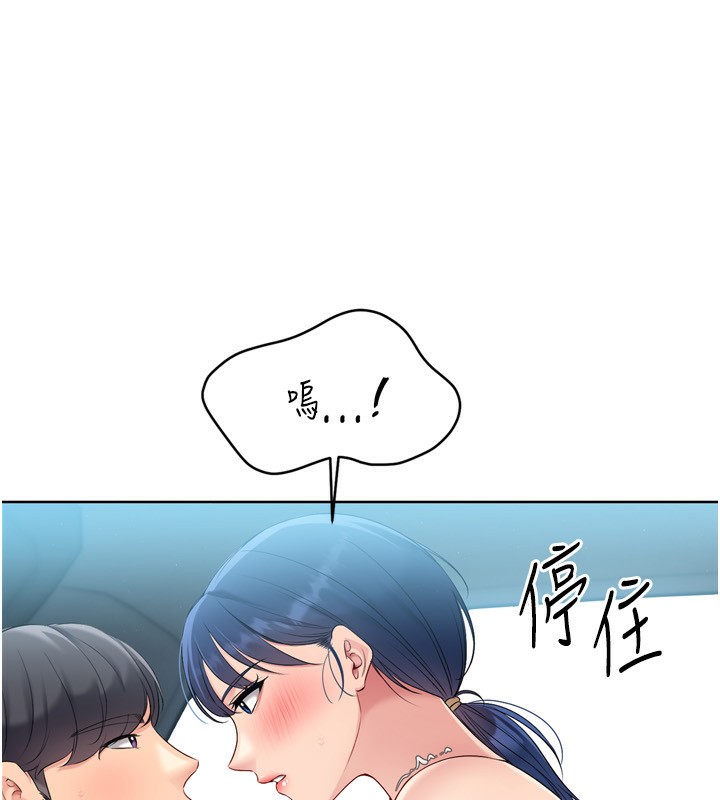 Set up!排球少女 第46话 第99页
