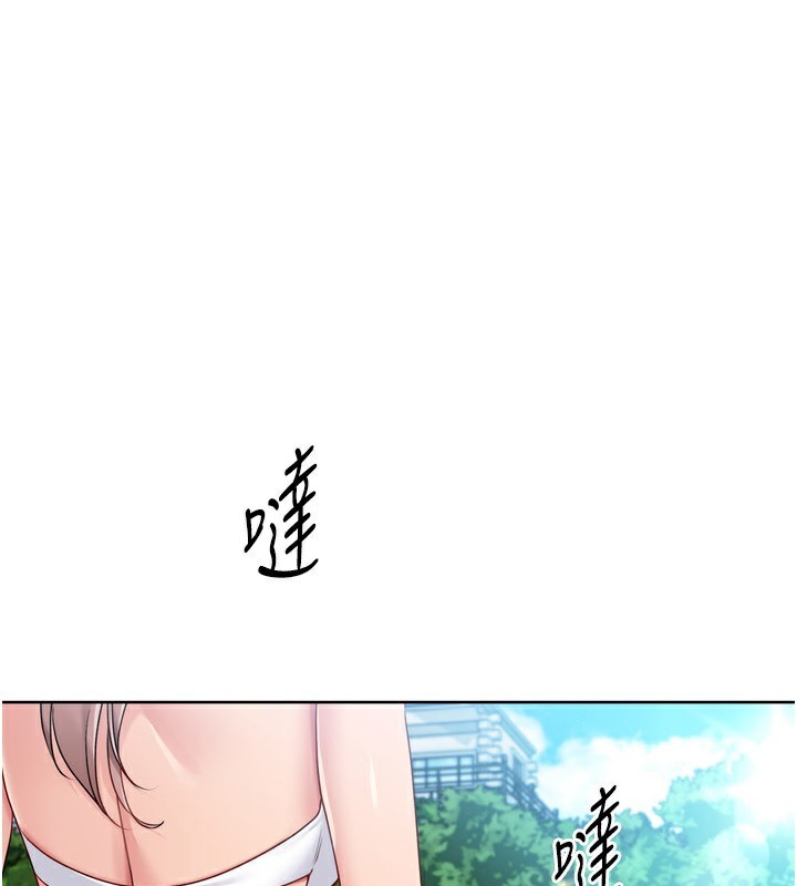 Set up!排球少女 第47话 第1页