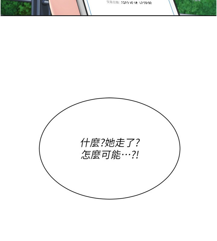 Set up!排球少女 第47话 第10页