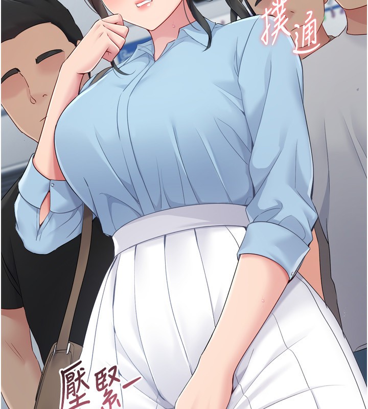 Set up!排球少女 第47话 第100页