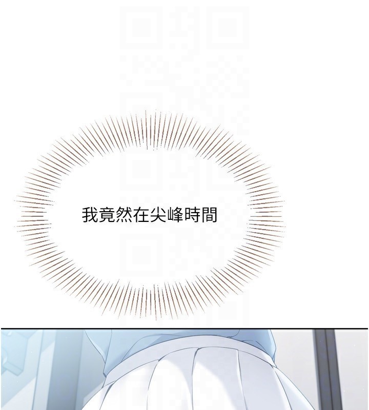 Set up!排球少女 第47话 第103页