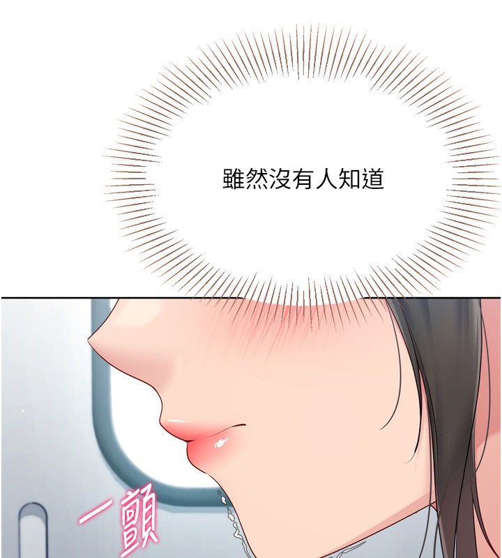 Set up!排球少女 第47话 第108页