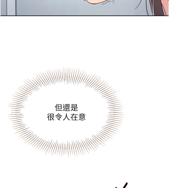 Set up!排球少女 第47话 第109页