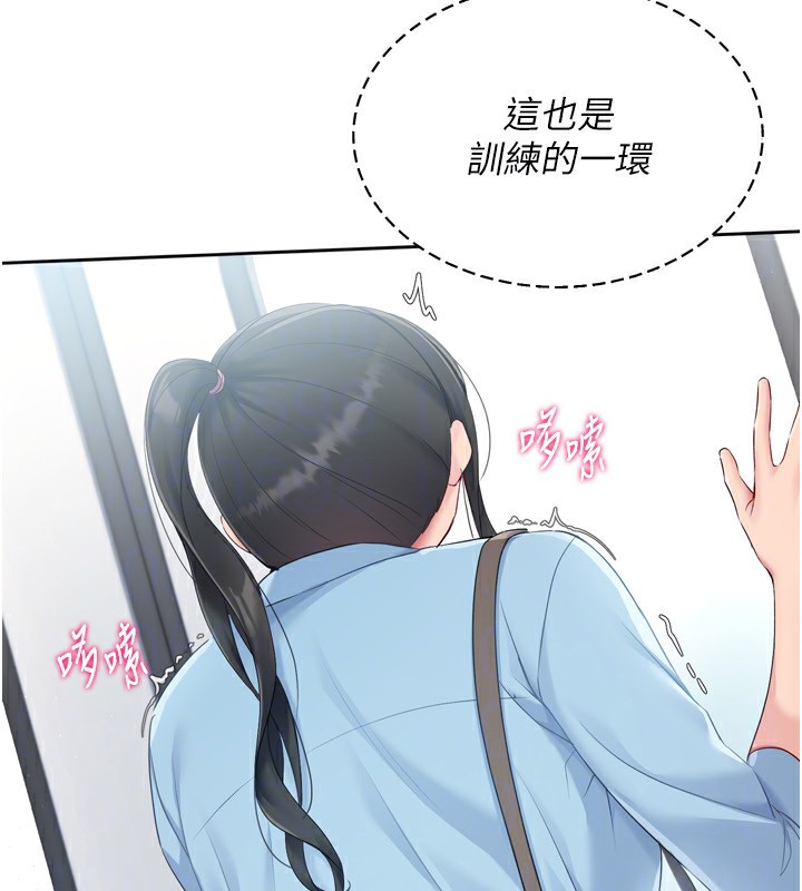 Set up!排球少女 第47话 第116页