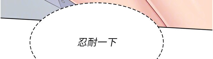 Set up!排球少女 第47话 第118页