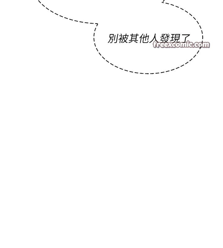 Set up!排球少女 第47话 第119页
