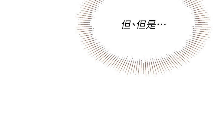 Set up!排球少女 第47话 第121页