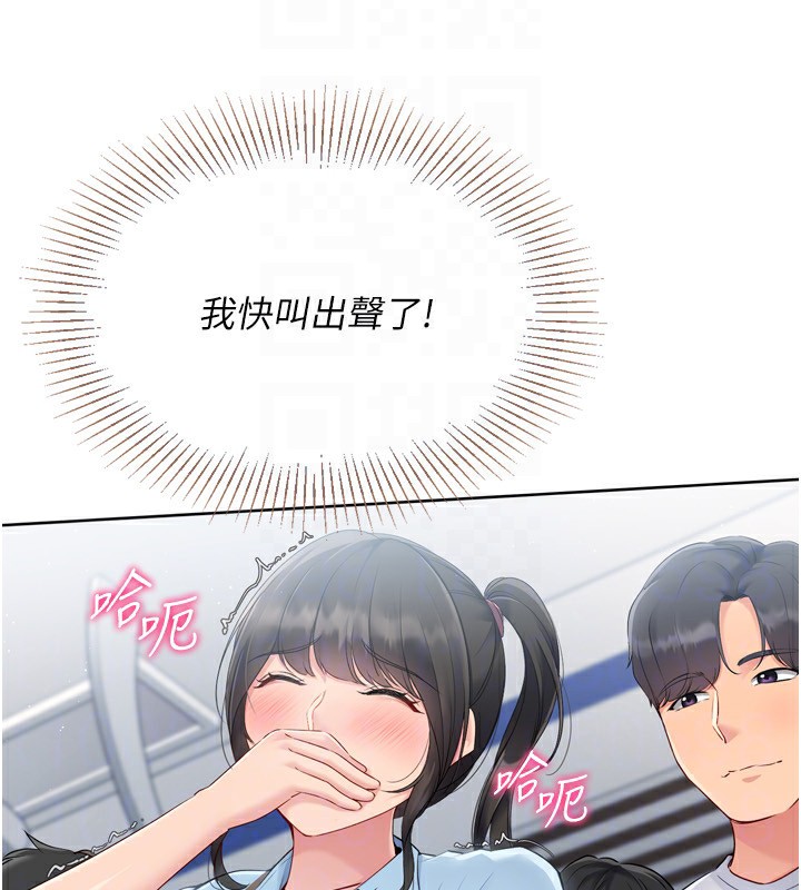 Set up!排球少女 第47话 第124页