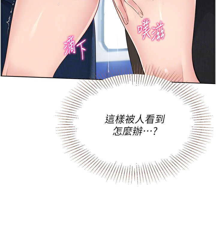 Set up!排球少女 第47话 第126页