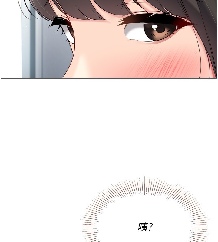 Set up!排球少女 第47话 第128页