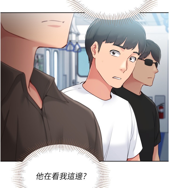 Set up!排球少女 第47话 第129页