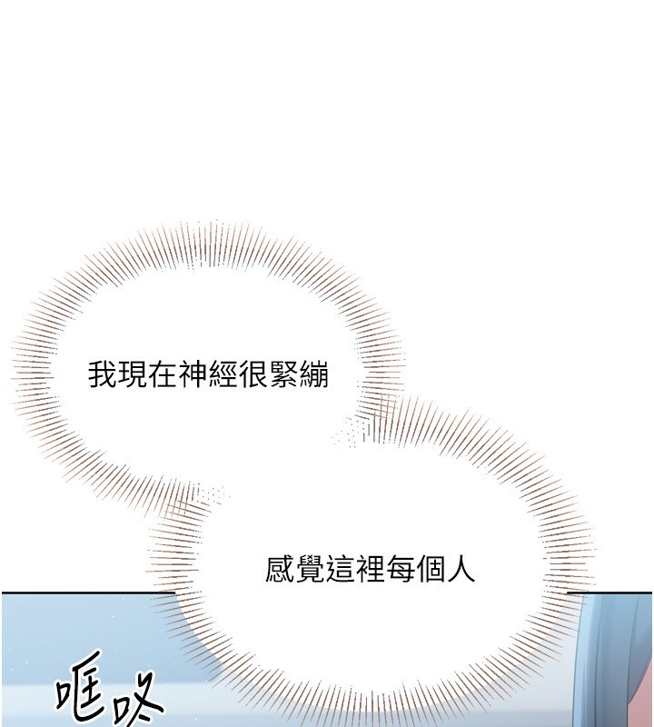 Set up!排球少女 第47话 第132页
