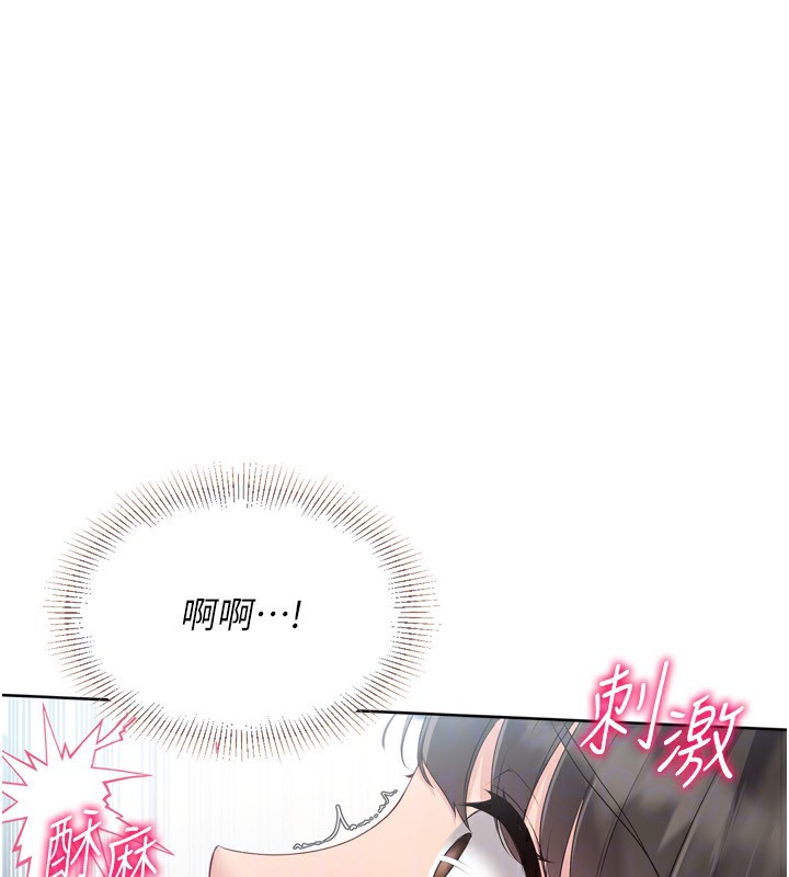 Set up!排球少女 第47话 第137页
