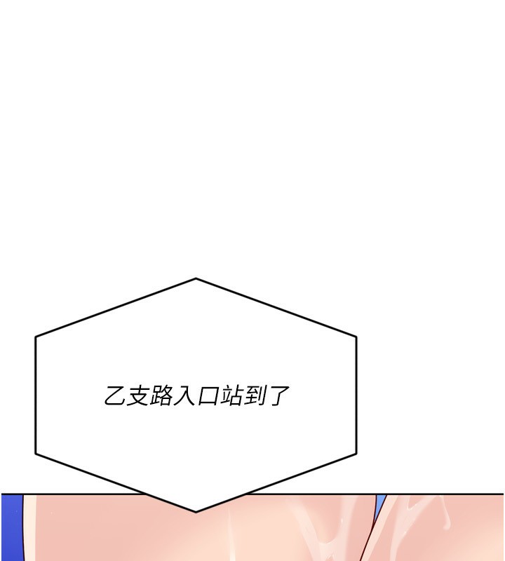 Set up!排球少女 第47话 第142页