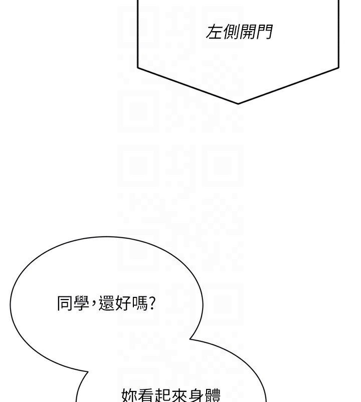 Set up!排球少女 第47话 第145页