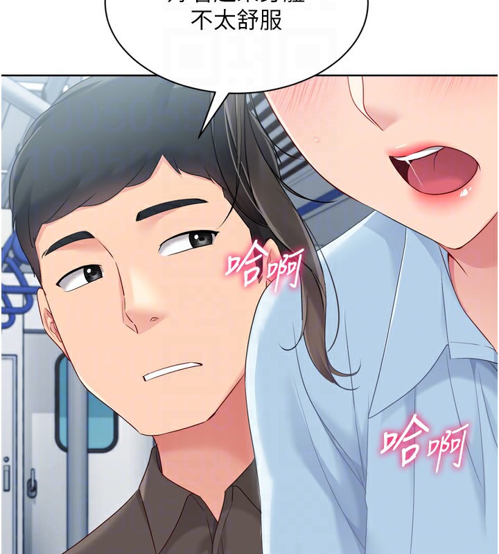 Set up!排球少女 第47话 第146页