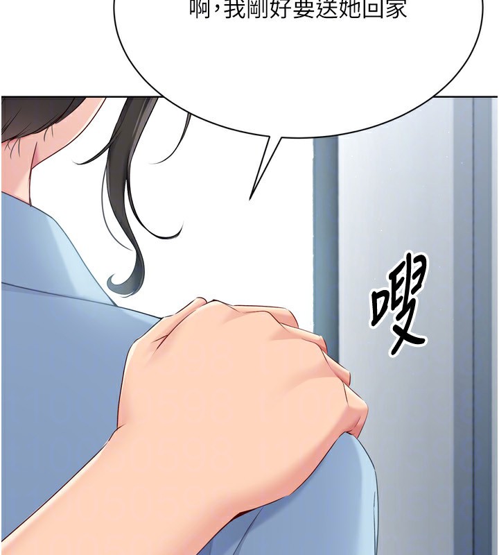 Set up!排球少女 第47话 第148页