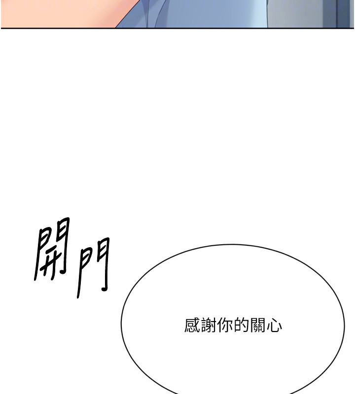 Set up!排球少女 第47话 第149页