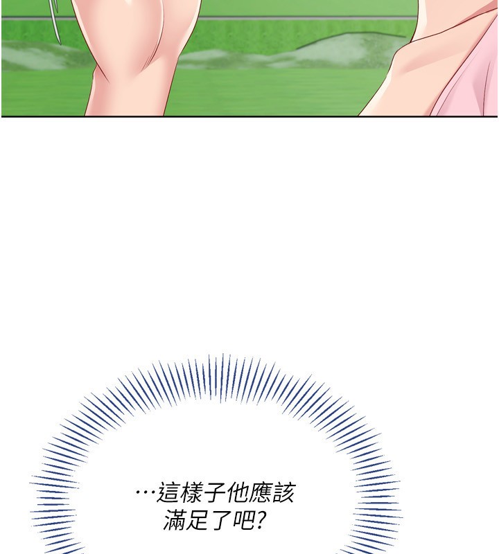Set up!排球少女 第47话 第15页