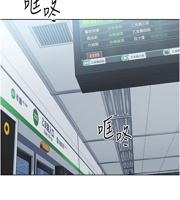 Set up!排球少女 第47话 第154页