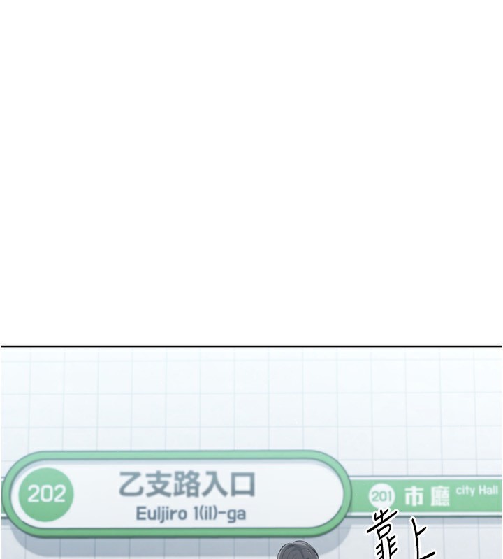 Set up!排球少女 第47话 第155页