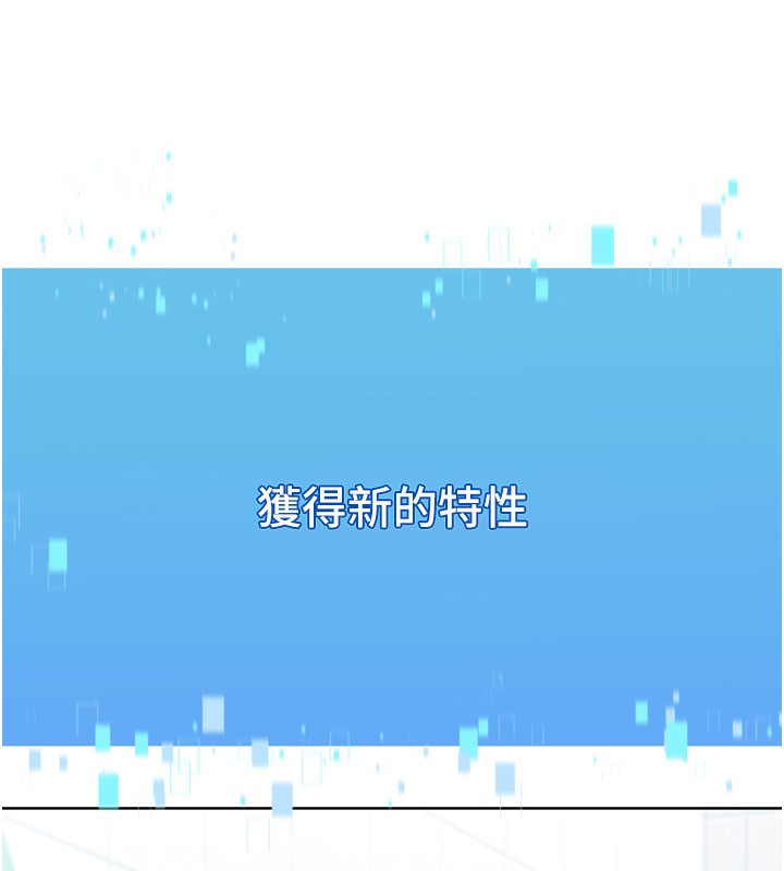 Set up!排球少女 第47话 第160页