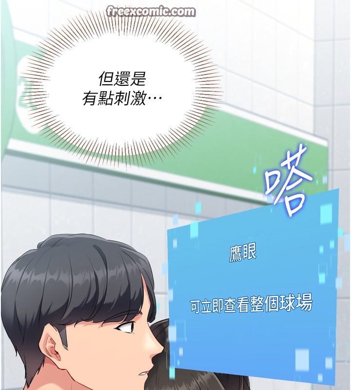 Set up!排球少女 第47话 第161页