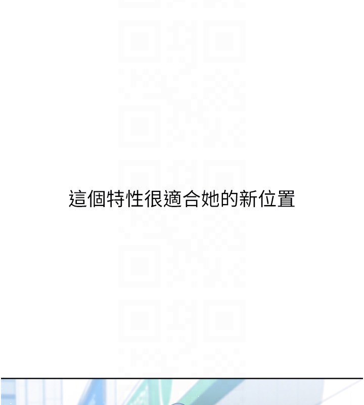 Set up!排球少女 第47话 第167页