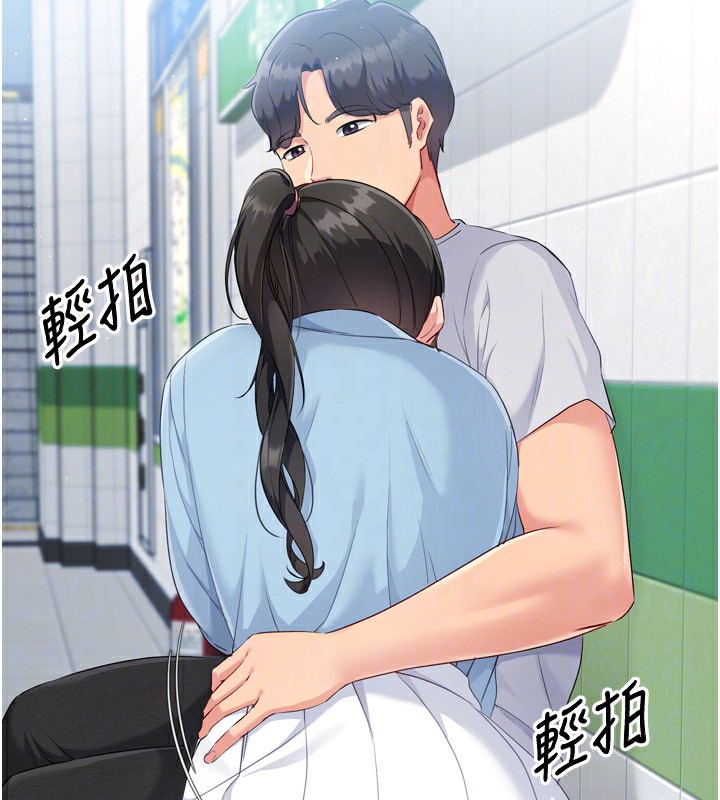 Set up!排球少女 第47话 第168页