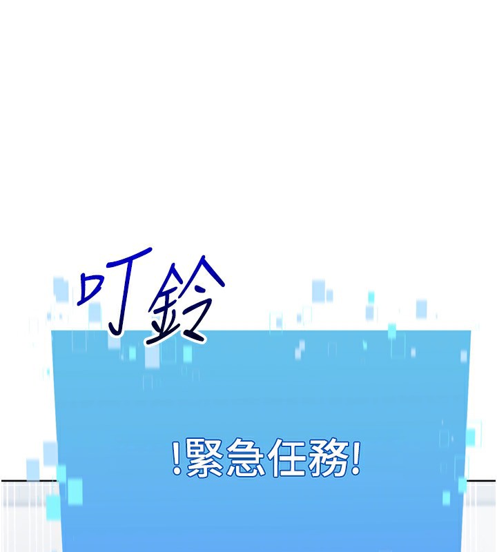 Set up!排球少女 第47话 第170页