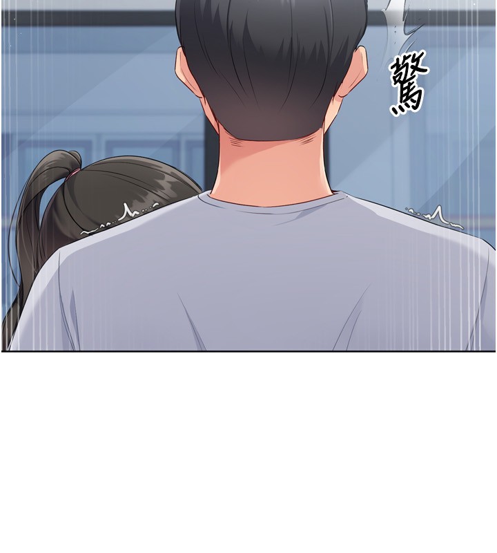 Set up!排球少女 第47话 第172页