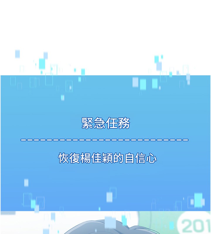 Set up!排球少女 第47话 第173页