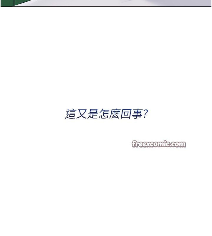 Set up!排球少女 第47话 第175页