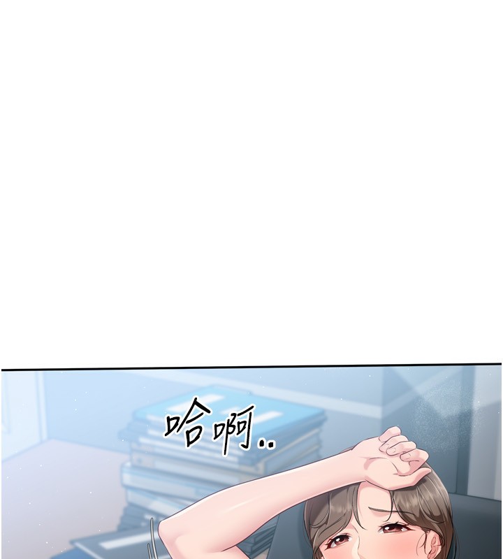 Set up!排球少女 第47话 第176页