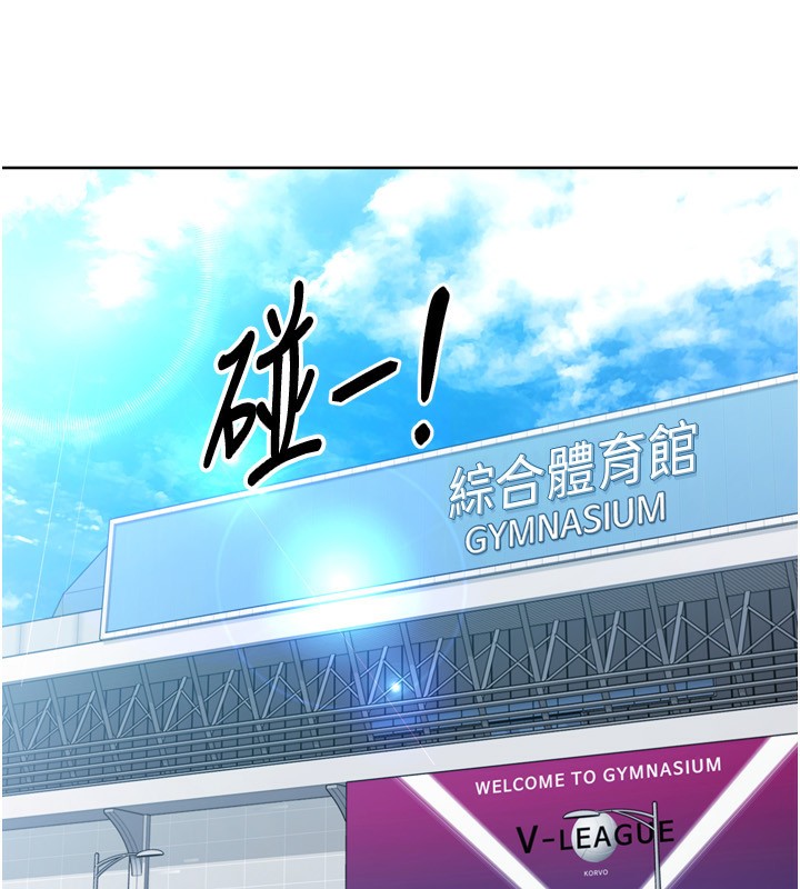Set up!排球少女 第47话 第21页