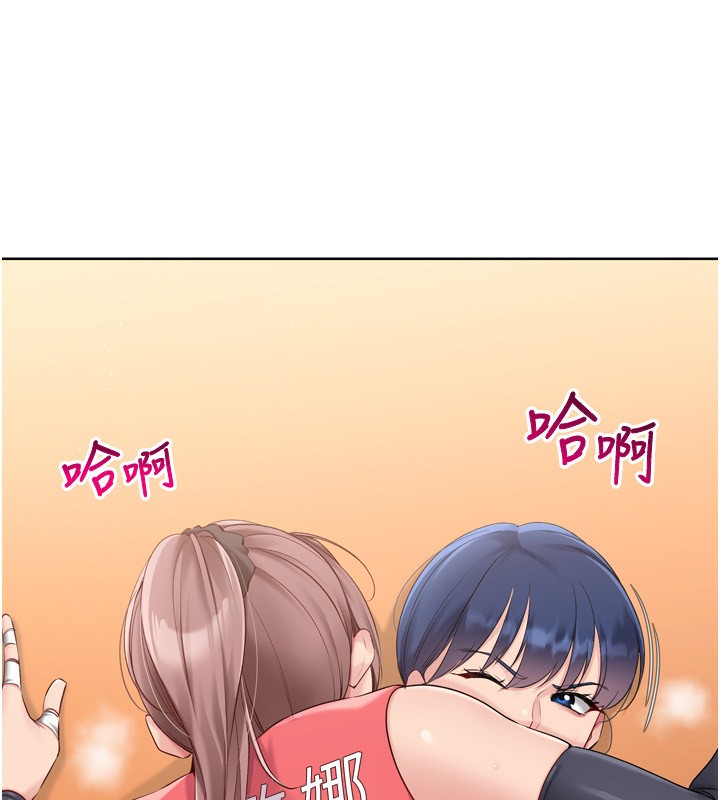 Set up!排球少女 第47话 第25页