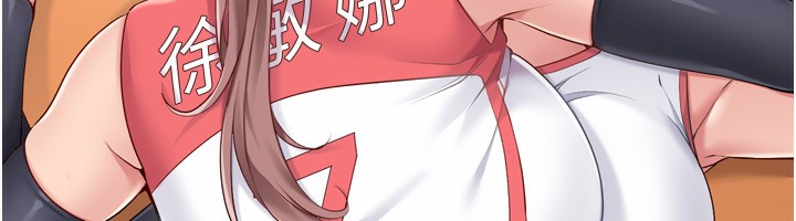Set up!排球少女 第47话 第26页