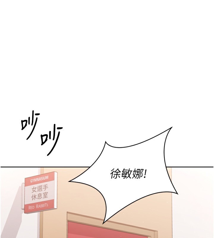 Set up!排球少女 第47话 第31页